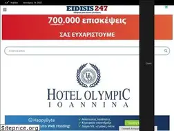 Sites similar to eidisis24.gr