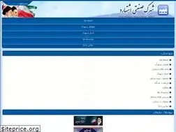 Sites similar to eiec.ir