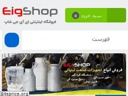 Sites similar to eig-shop.com