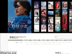 Sites similar to eiga-chirashi.jp