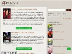 Sites similar to eiga-watch.com
