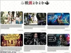 Sites similar to eiga-yomuyomu.com