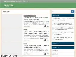 Sites similar to eiga-zanmai.com