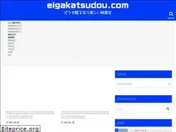 Sites similar to eigakatsudou.com