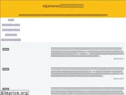 Sites similar to eigamanzai.com
