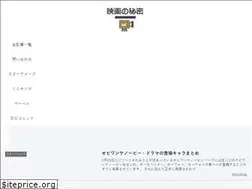 Sites similar to eiganohimitsu.com