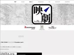 Sites similar to eigeki.jp