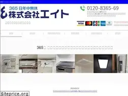 Sites similar to eight-inc.jp