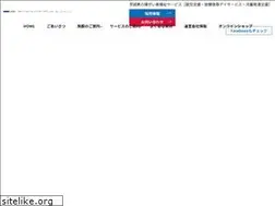 Sites similar to eight2011.co.jp