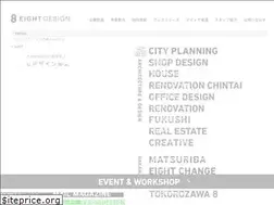 Sites similar to eightdesign.co.jp