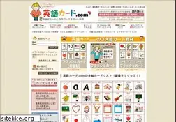 Sites similar to eigo-card.com