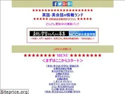 Sites similar to eigo-eikaiwa.com
