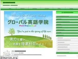 Sites similar to eigo-global.com