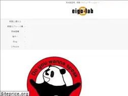 Sites similar to eigo-lab.com