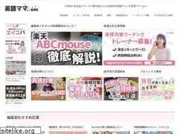 Sites similar to eigo-mama.com