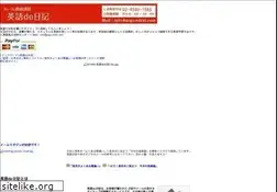 Sites similar to eigo-nikki.com