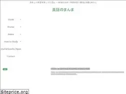 Sites similar to eigo-no-manma.com