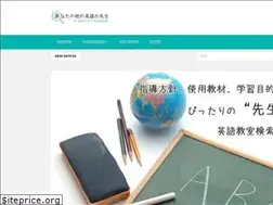 Sites similar to eigo-schools.com