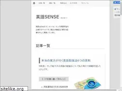 Sites similar to eigo-sense.com