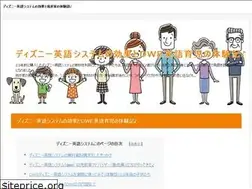 Sites similar to eigo-system.com