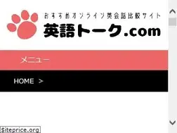 Sites similar to eigo-talk.com
