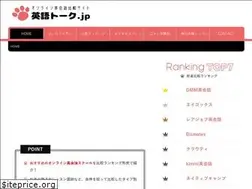Sites similar to eigo-talk.jp