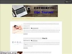 Sites similar to eigo-yourself.com