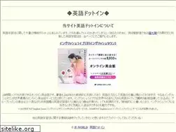 Sites similar to eigo.in
