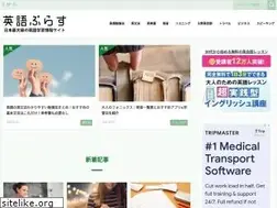 Sites similar to eigo.plus