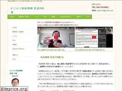 Sites similar to eigo110.com