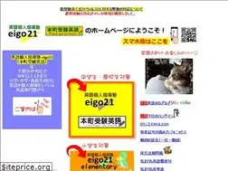Sites similar to eigo21.com