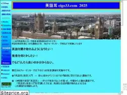 Sites similar to eigo33.com