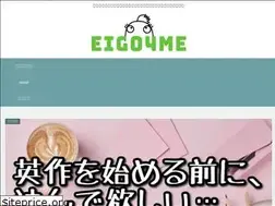 Sites similar to eigo4me.net