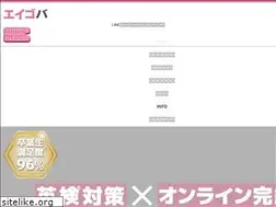 Sites similar to eigoba.com