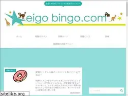 Sites similar to eigobingo.com