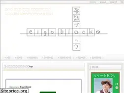 Sites similar to eigoblock.net