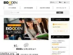 Sites similar to eigoden.co.jp