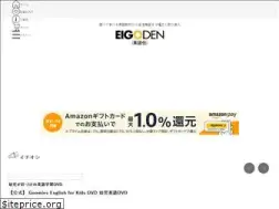 Sites similar to eigoden.jp