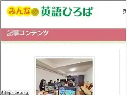 Sites similar to eigohiroba.jp