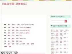 Sites similar to eigohoiku.com