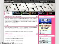 Sites similar to eigohonyaku.com