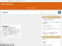 Sites similar to eigoiseigo.com
