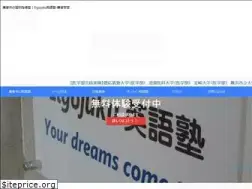 Sites similar to eigojuku.net