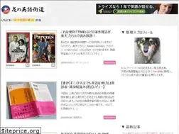 Sites similar to eigokaido.com
