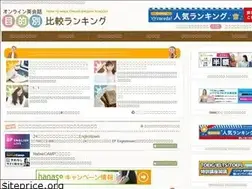 Sites similar to eigokaiwa-online.com