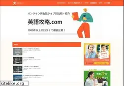 Sites similar to eigokoryaku.com