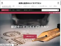 Sites similar to eigokukan.com