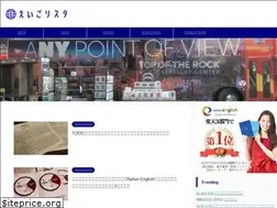 Sites similar to eigolista.com