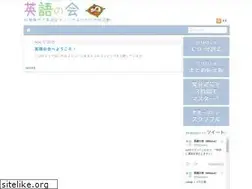 Sites similar to eigonokai.jp