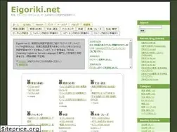 Sites similar to eigoriki.net